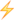 voltage emoji icon